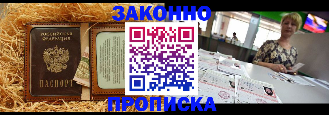 временная регистрация для всех в Якутии