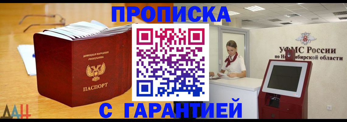 прописка иностранных граждан в Якутии